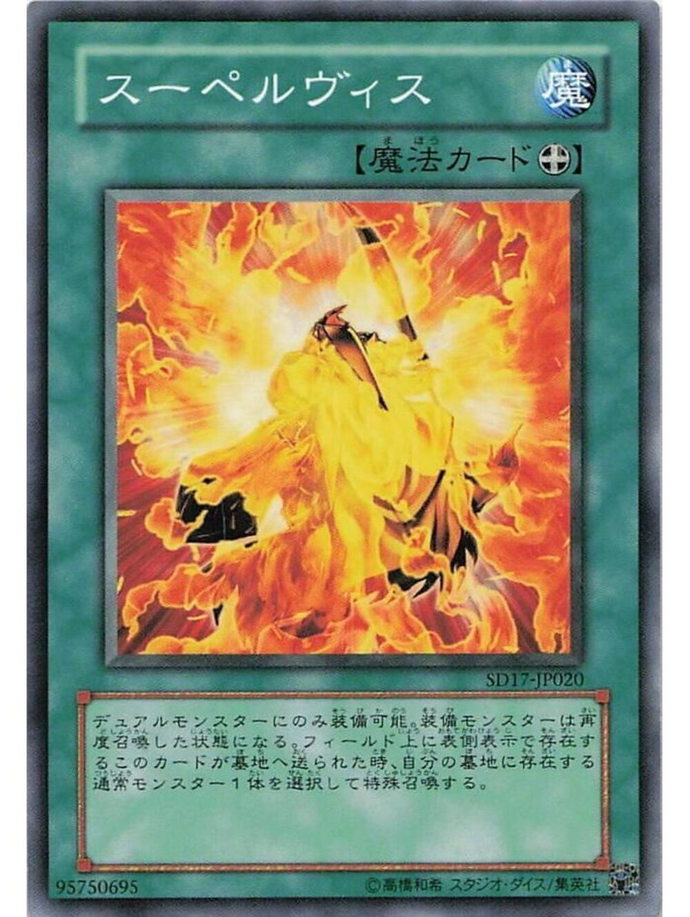 Ultra Rare Yu-Gi-Oh! TCG 2026 Monster Reborn NM WCJPP